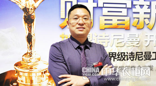 诗尼曼营销总经理黄伟国:营销模式和渠道在变