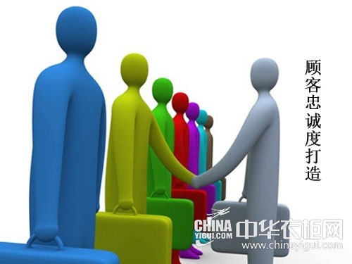 衣柜十大品牌打好两大基石 提高顾客忠诚度