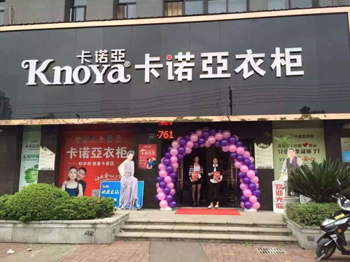 浙江金华卡诺亚衣柜专卖店_卖场图片
