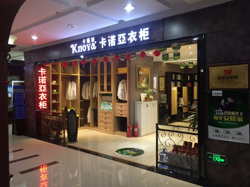 山东淄博卡诺亚衣柜专卖店_卖场图片