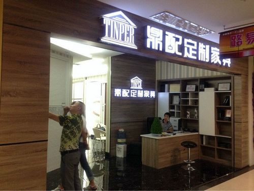 陕西西安鼎配定制家具专卖店_卖场图片