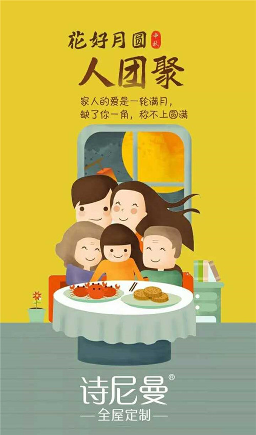 国庆中秋借势海报集结 看各衣柜大牌怎么玩?