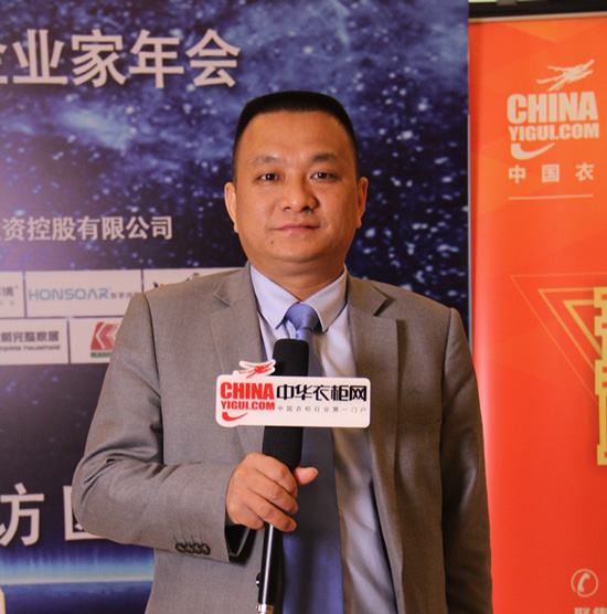 玖拾度衣柜总经理卓锋 2015中国衣柜年会专访